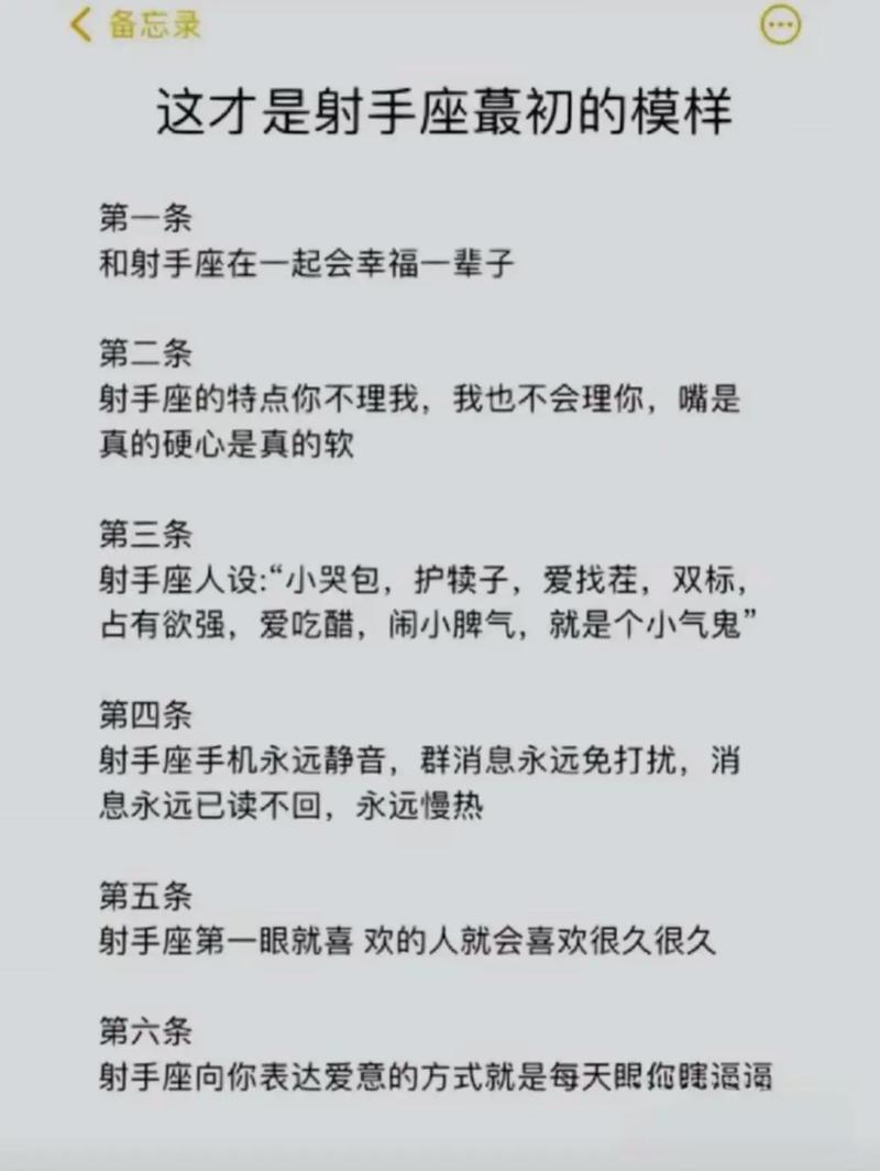 东方点射手座在占星学中具体代表什么含义？