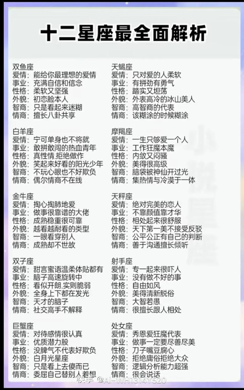 属牛天秤座的人性格特点有哪些？
