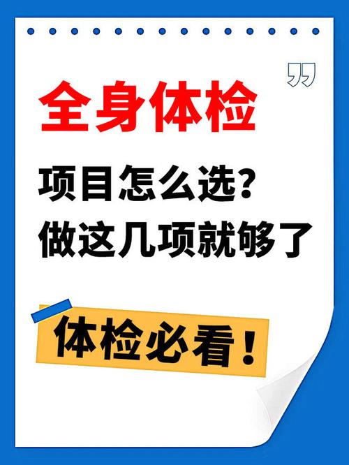 梦见别人正在做体检，这预示着什么？