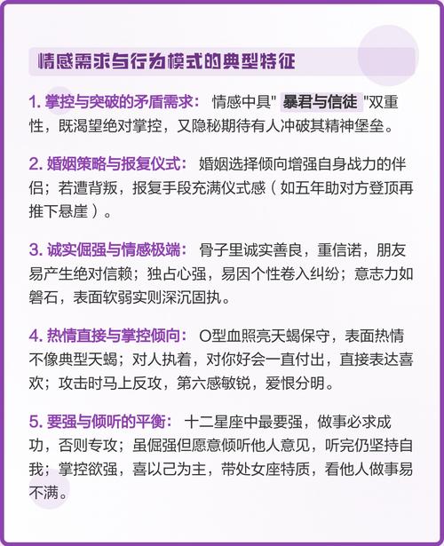天蝎座卯时出生的女生，O型血适合从事哪种职业呢？