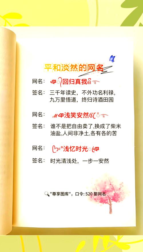 寓意安静文雅充满文化内涵的名字，有没有什么好建议？