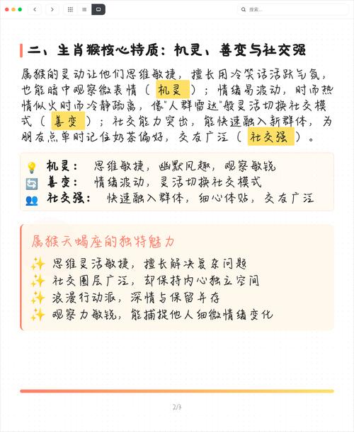 属猴天蝎男生喜欢哪种性格或外貌的女生？