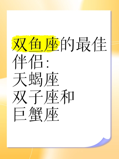 天蝎座巨蟹座双鱼座分别有哪些特点？
