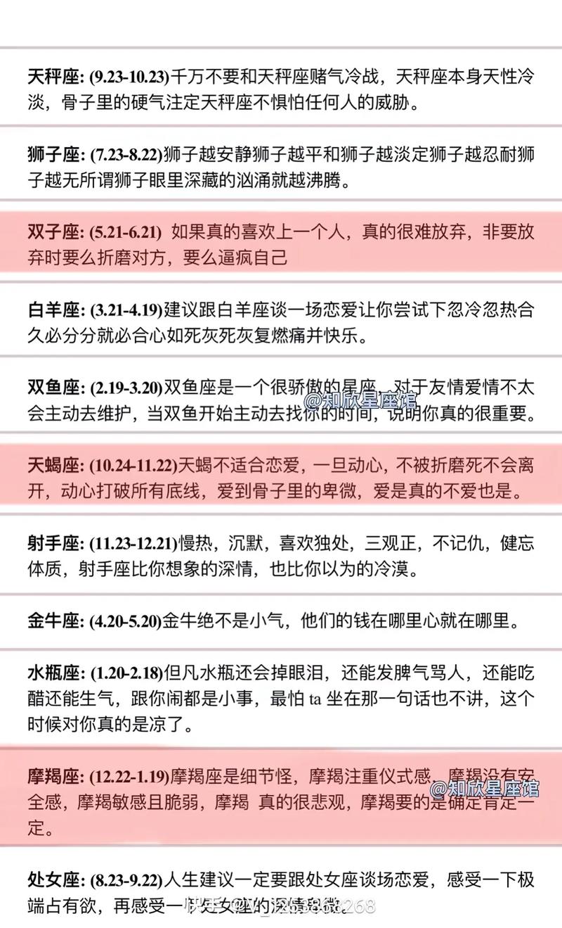 狮子座上升天蝎的女生，这样的性格特点有哪些呢？