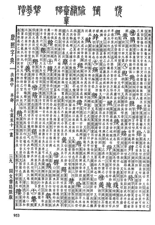 羲字在名字中五行属什么其含义和五行属性有何关联？