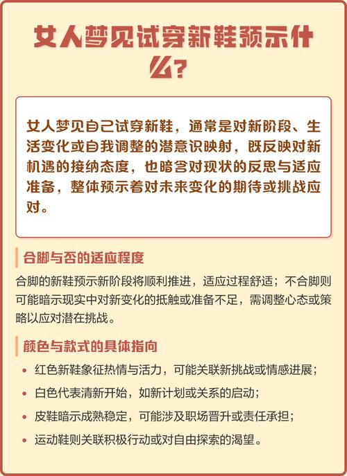 女人梦见试鞋子是什么征兆？