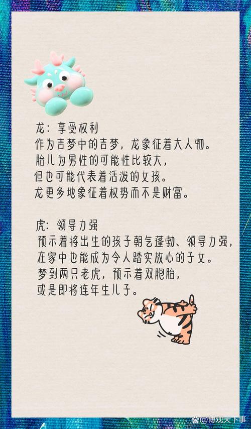 梦见男孩儿预示着什么好事即将发生？