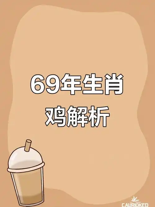 1969年属鸡男性在2019年的运势如何？