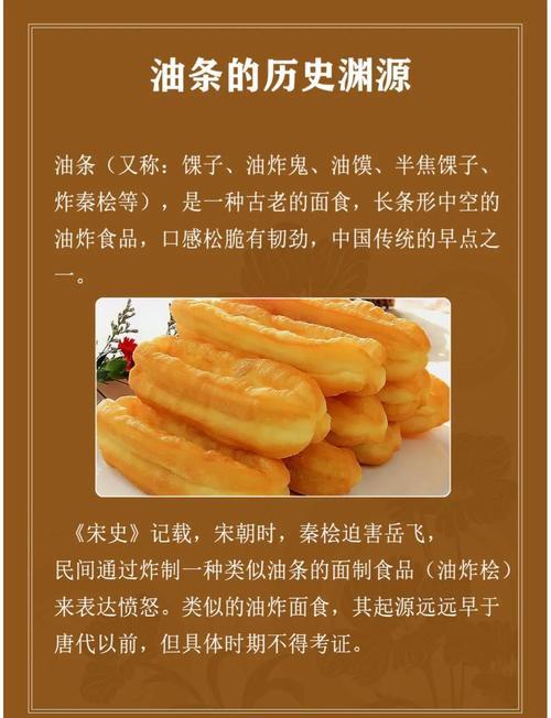 周公解梦：梦到自己炸油条预示着什么含义？