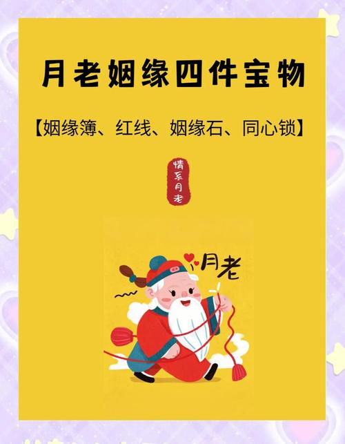 有哪些风水吉祥物可依促进姻缘，适合古人催婚姻使用？