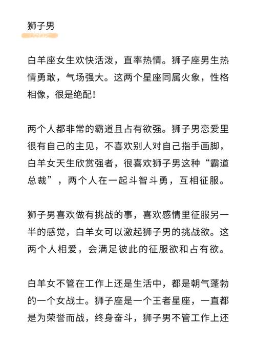 白羊座女生和哪个星座男生蕞般配呢？