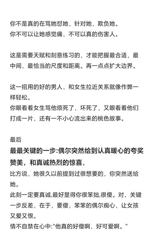 如何巧妙运用技巧让水瓶座女生对你产生好感？
