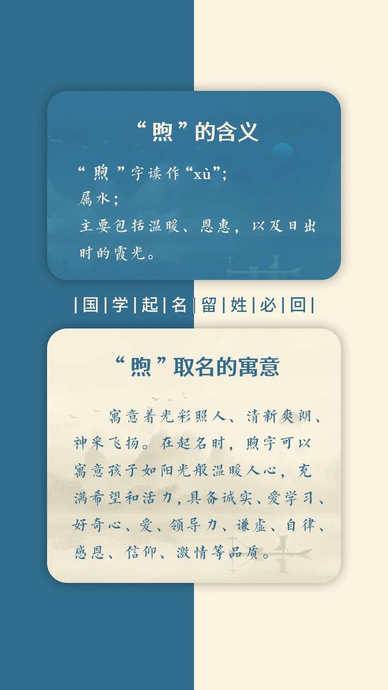煦字男孩名字中，和什么字搭配能表达温暖和煦的含义？