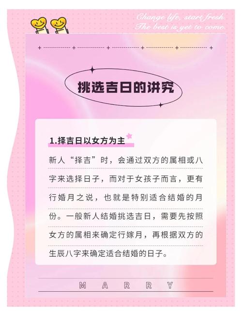 2023年9月18日这个黄道吉日适合我们举办婚礼吗？
