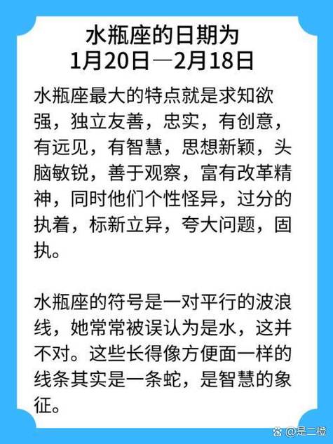 水瓶座出生的时辰是哪个时辰？