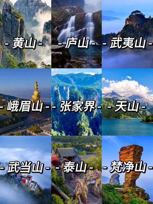 有哪些好听的山水旅游景区名字推荐？