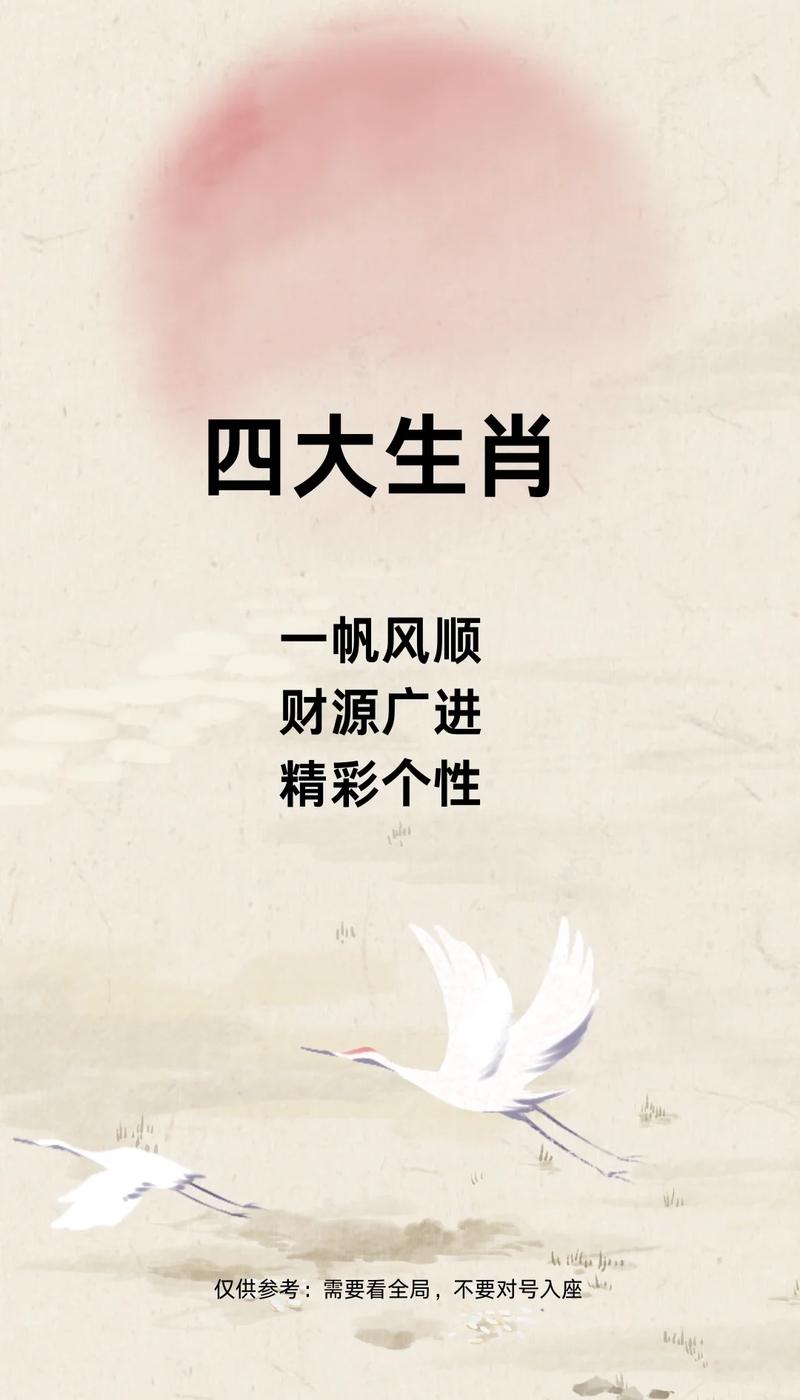 财运亨通三五开猜生肖，这个寓意吉祥的动物生肖是什么？