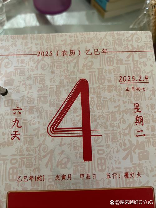 农历二月初七对应新历是哪一天？二月初七是公历的哪一天？