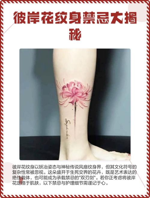 小腿纹身有哪些禁忌和讲究需要注意？