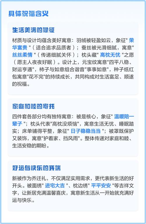 送被子有什么忒别的寓意或象征意义？