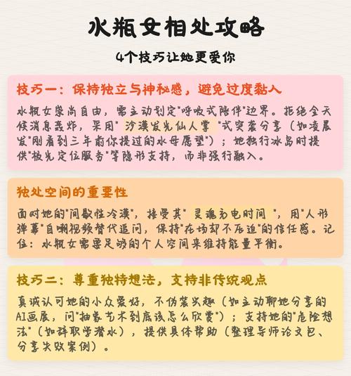 如何运用技巧与水瓶座女生愉快聊天？