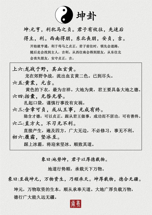 坤为地卦财运如何，如何通过坤卦求取财富之道？