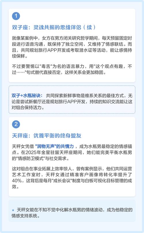 水瓶座男性与哪个星座女性最匹配？