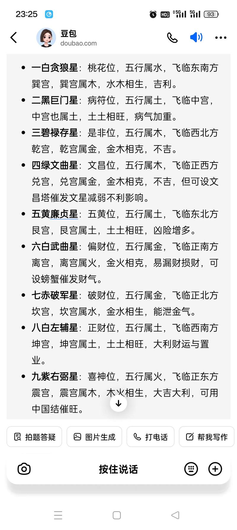 2026年乙巳年出生的人，选手机号时应该关注哪些幸运数字？