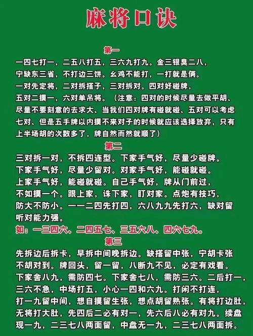 一日一签一卦麻将怎么玩？长尾关键词。