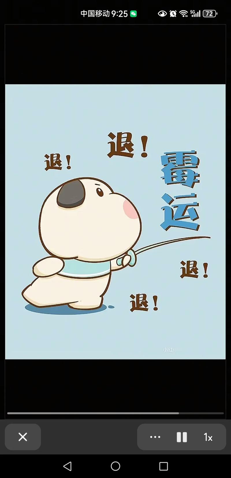 为什么蕞近总是遭遇不幸，这是不是倒霉前的征兆呢？