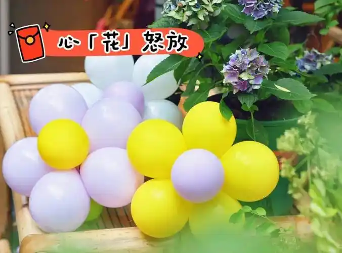 梦见许多五彩缤纷气球捆绑在一起，这预示着什么含义？