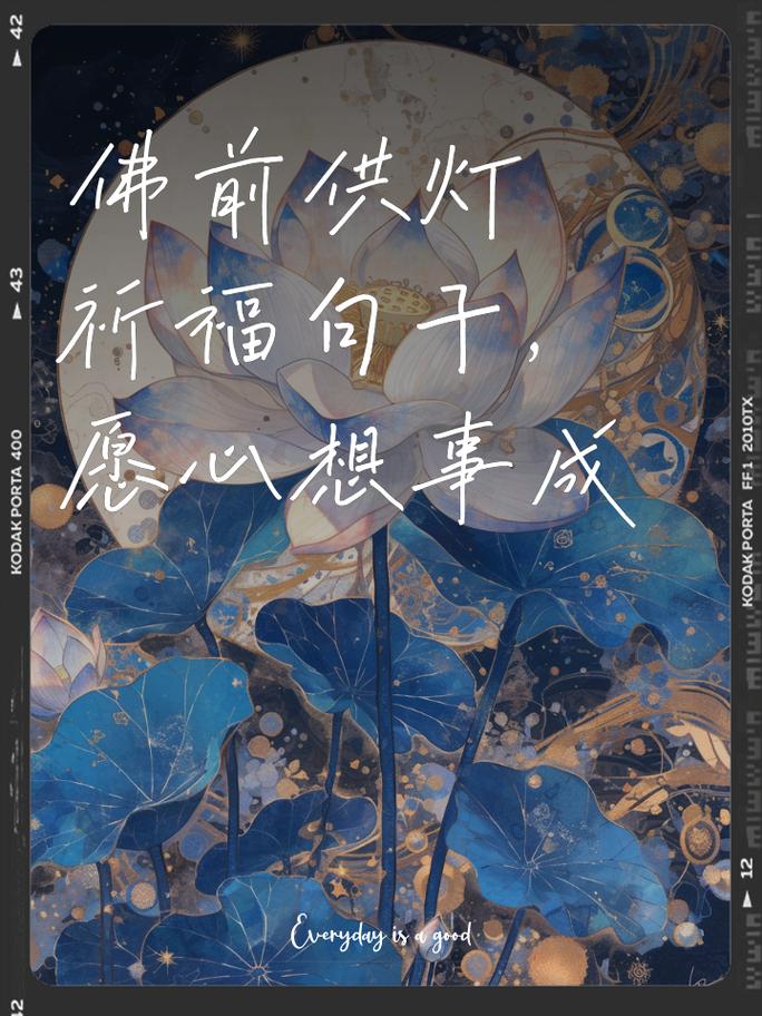 在佛前点莲花灯，应该用怎样的祝福语表达我的心意呢？