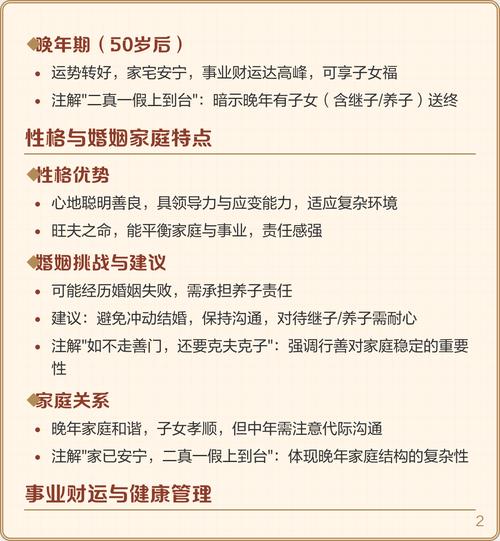 女人称骨算命表如何详细解读和解释？