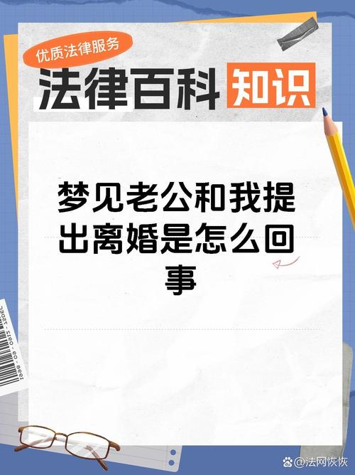 梦见老公吃完饭想走，这是不是预示着婚姻关系将出现裂痕？