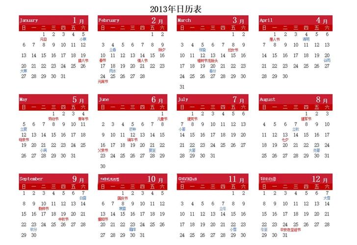 1999年藏历农历和公历对照表具体是怎样的？
