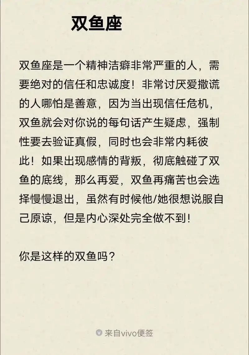 双鱼座男生为什么会欺骗我？双鱼座的欺骗动机是什么？