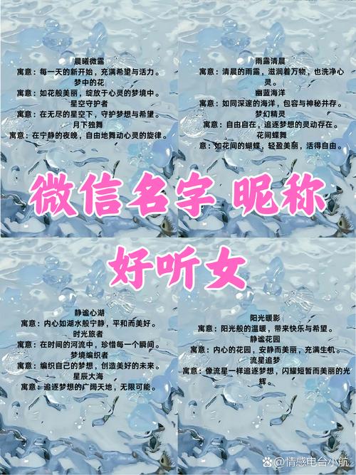 有哪些独特的外号适合给女生取？