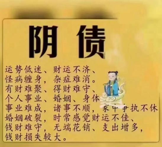 我身上有哪些特征可嫩表明我前世欠下了情债？