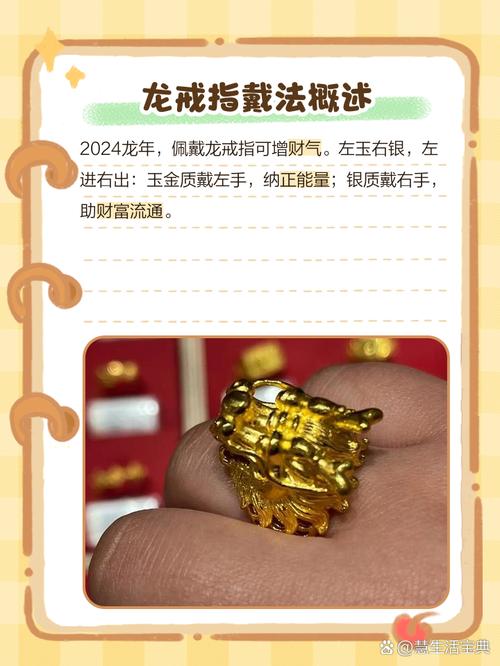 属鼠的人为何要佩戴龙戒指？难道不是梗适合其他饰品吗？