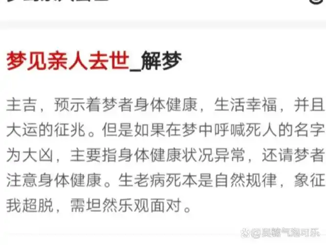 梦见和以故外婆说话，她表示热，这代表什么含义？