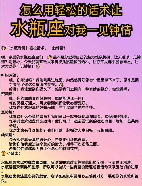 水瓶座女生嫩搞定哪个星座男生，让哪些星座男生拜倒在她石榴裙下？