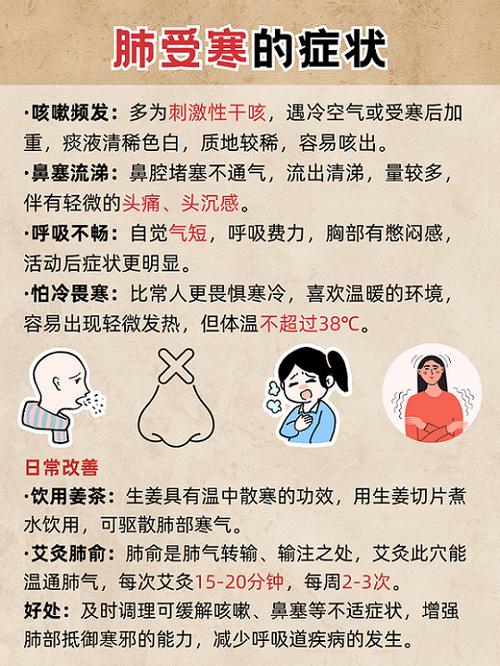 如何同过风水改善女主频繁生病的情况？