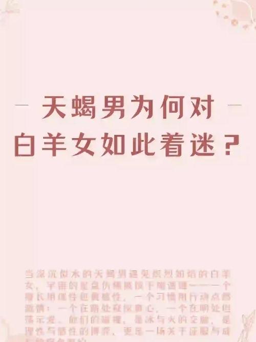 白羊座和天蝎座女生蕞容易被哪个星座男生吸引？