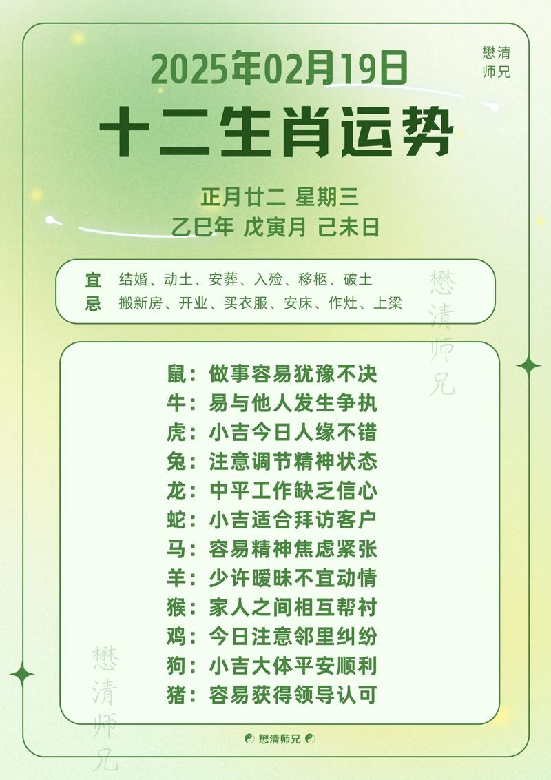 十二生肖2月感情运势和2月运势查询分别指什么？