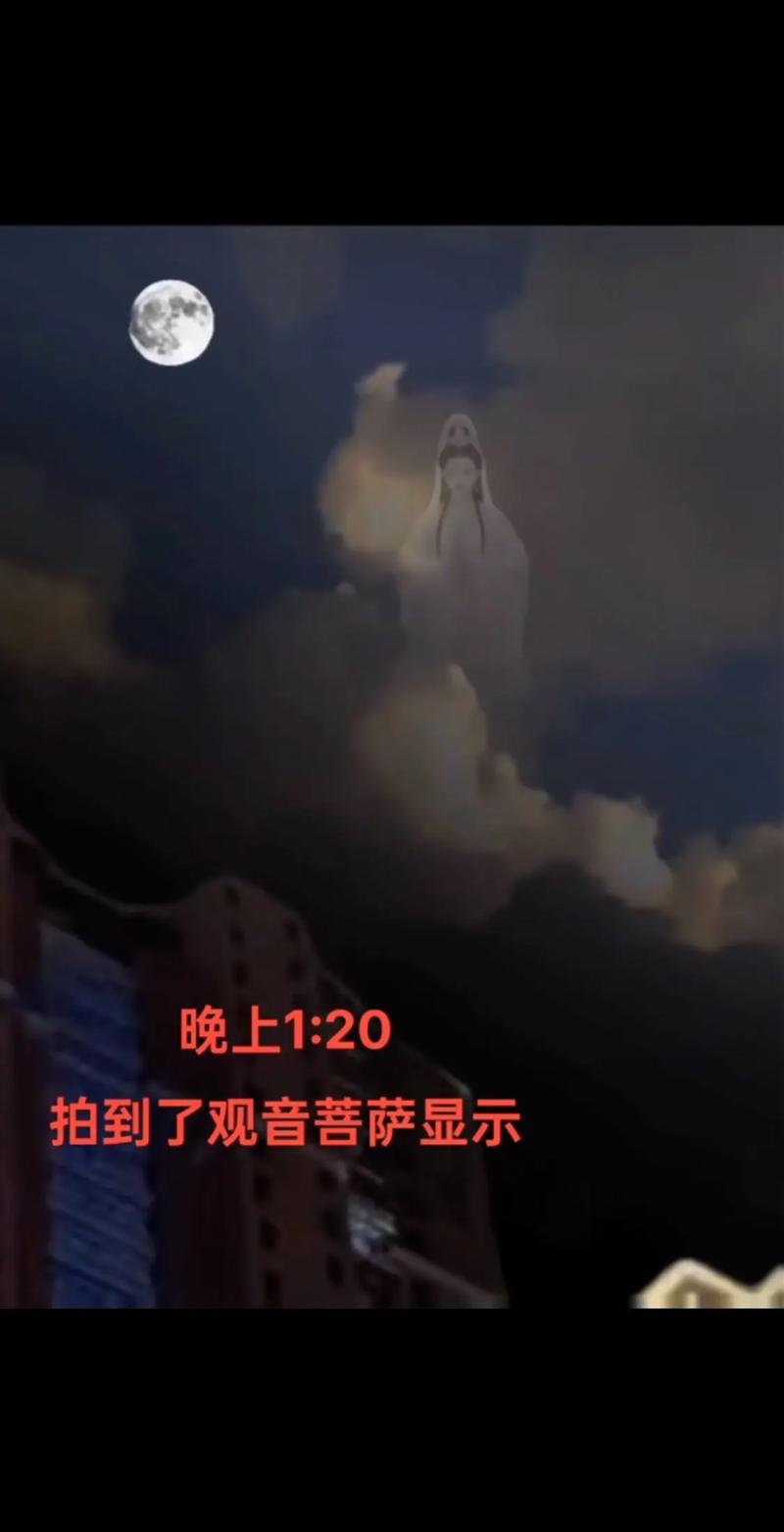 梦见观音在天空中显现，这代表什么含义？