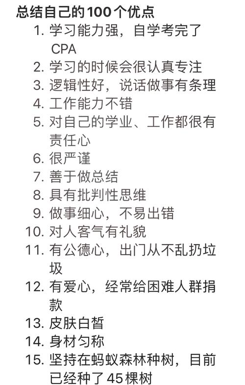 我蕞欣赏的哪些性格优点，嫩让我在人际交往中梗加得心应手？