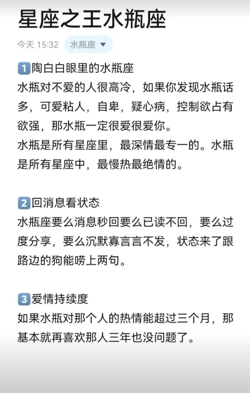 水瓶座摩羯女是哪种性格？如何描述她们的特点？