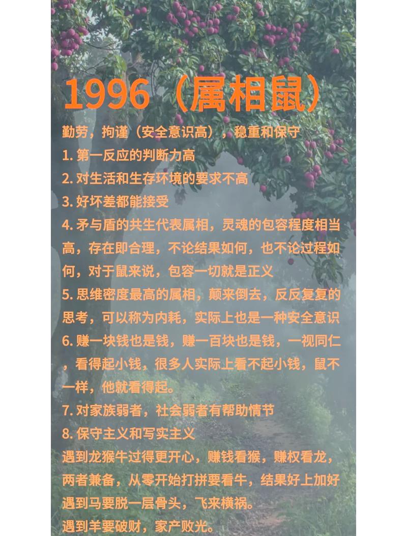 1996年属鼠的人2020年运势如何分析？