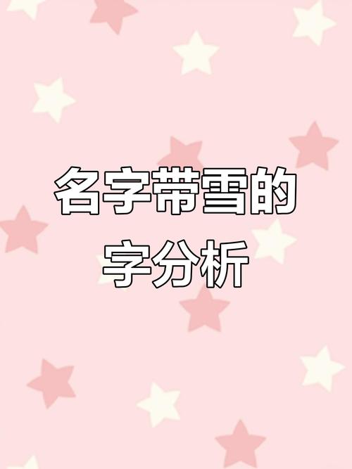 为什么白雪公主会被命名为白雪，这个名字背后有什么特别的含义吗？