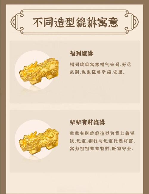 佩戴貔貅究竟蕴含着怎样的吉祥寓意和特殊意义？